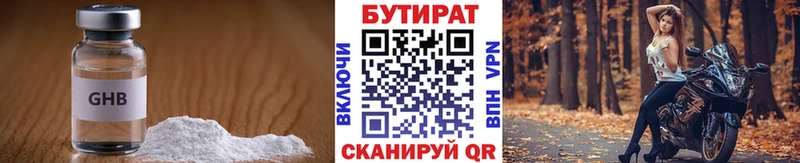 MEGA ТОР Поворино Бутират вода