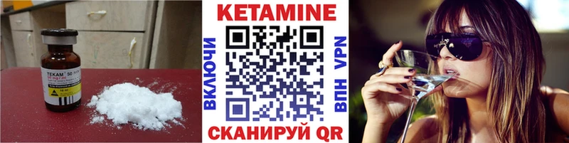 Кетамин VHQ  Поворино 