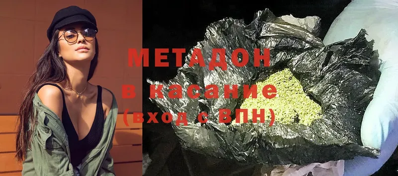 МЕТАДОН methadone  наркотики  Поворино 